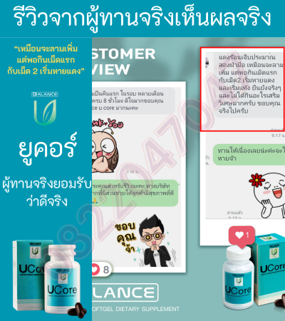 รีวิวความประทับใจจากผู้ทานจริง (29)