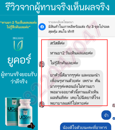 รีวิวความประทับใจจากผู้ทานจริง (30)