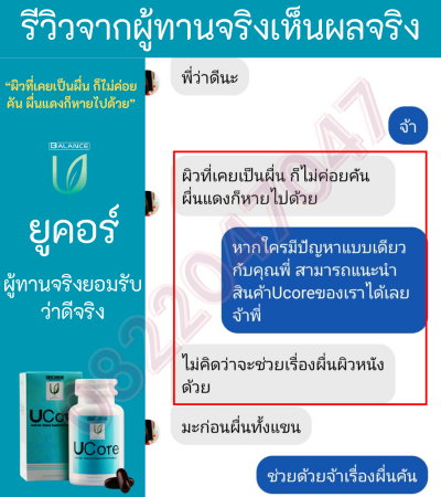 รีวิวความประทับใจจากผู้ทานจริง (31)