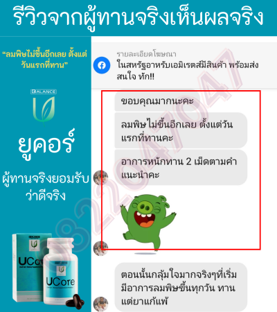 รีวิวความประทับใจจากผู้ทานจริง (32)