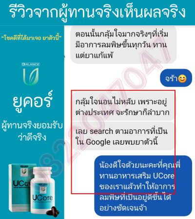 รีวิวความประทับใจจากผู้ทานจริง (34)